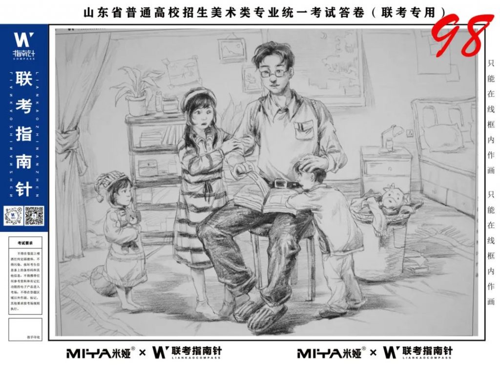 图片[64]-【联考指南针】第二次发展与改革交流活动|部分高分卷展示-365艺考网