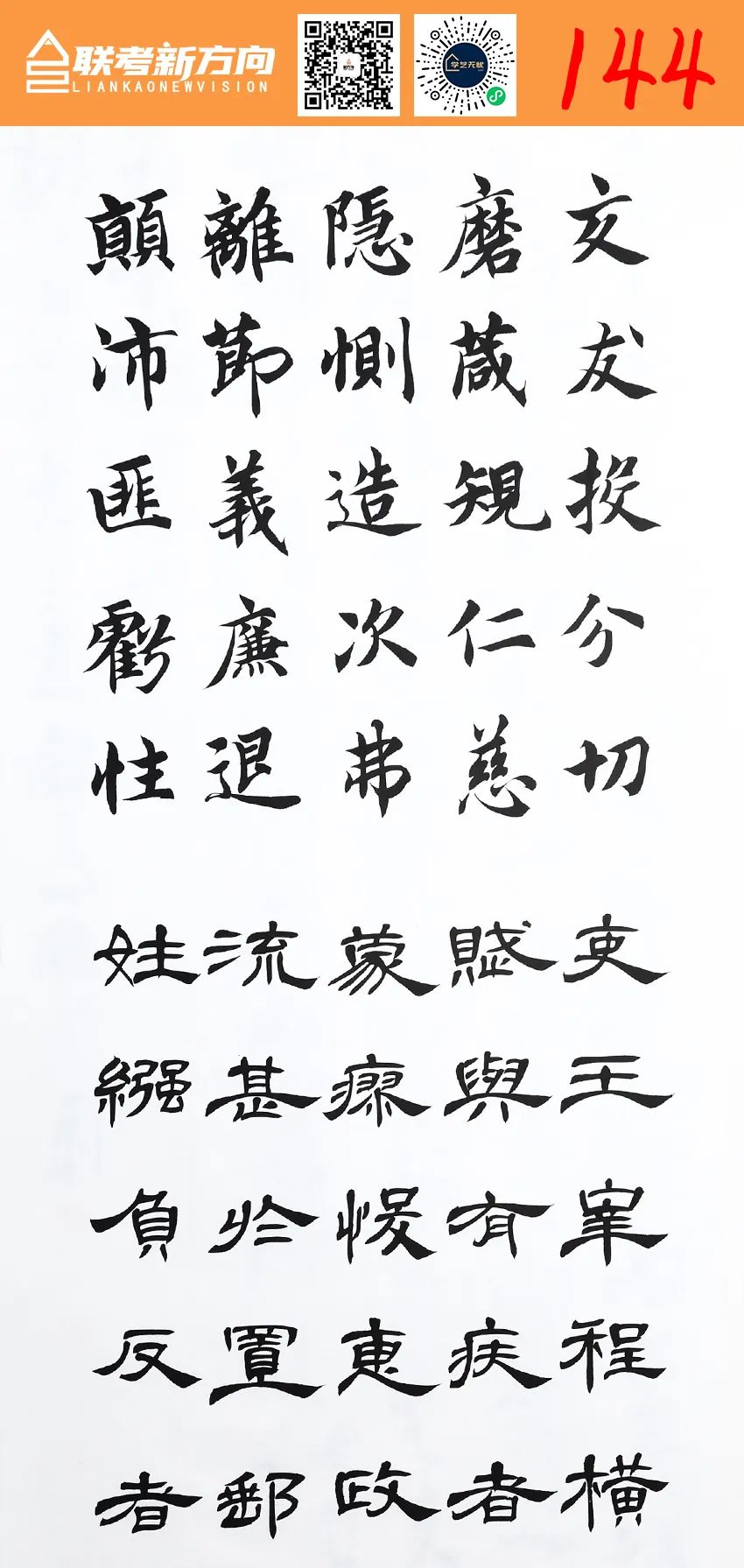 图片[20]-【联考新方向】山东省2023年第一次书法基础教学检测｜部分高分卷-365艺考网