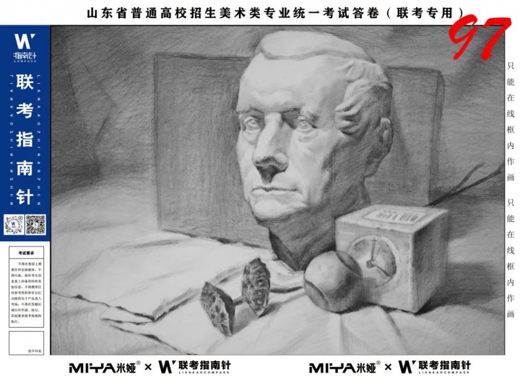 图片[12]-【联考指南针】第二次发展与改革交流活动|部分高分卷展示-365艺考网