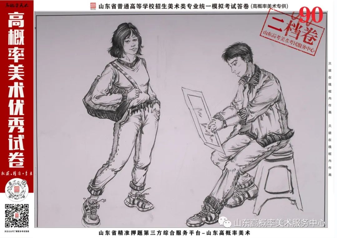 图片[51]-山东省基础美育艺术文化发展交流活动高分优秀试卷 —（高概率美术一模）-365艺考网