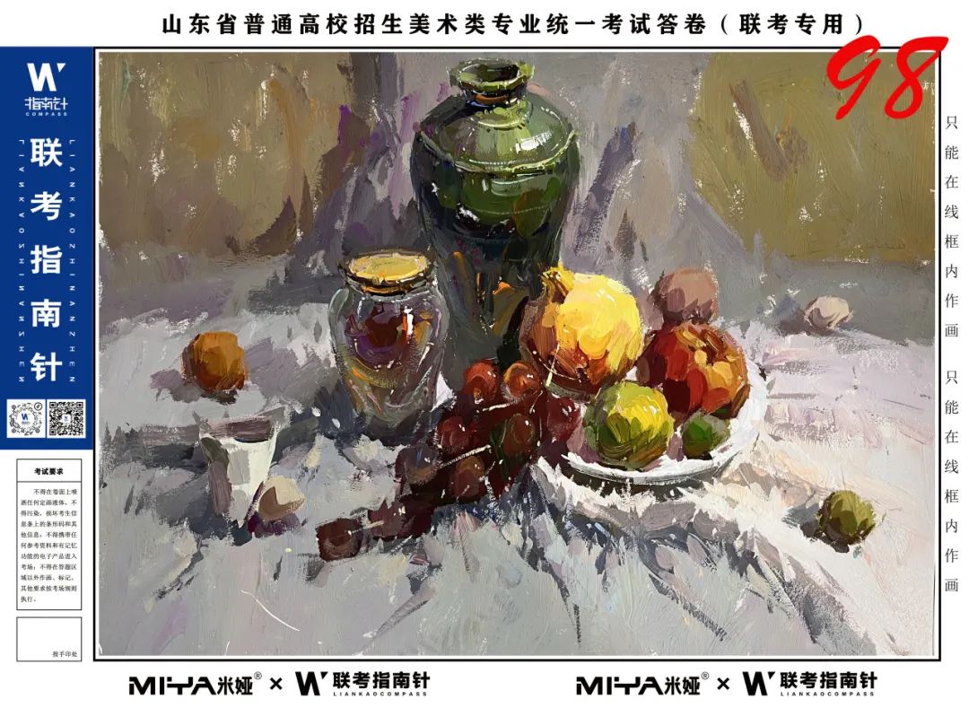 图片[78]-【联考指南针】2023-2024第一次改革与发展交流活动 |部分高分卷展示-365艺考网