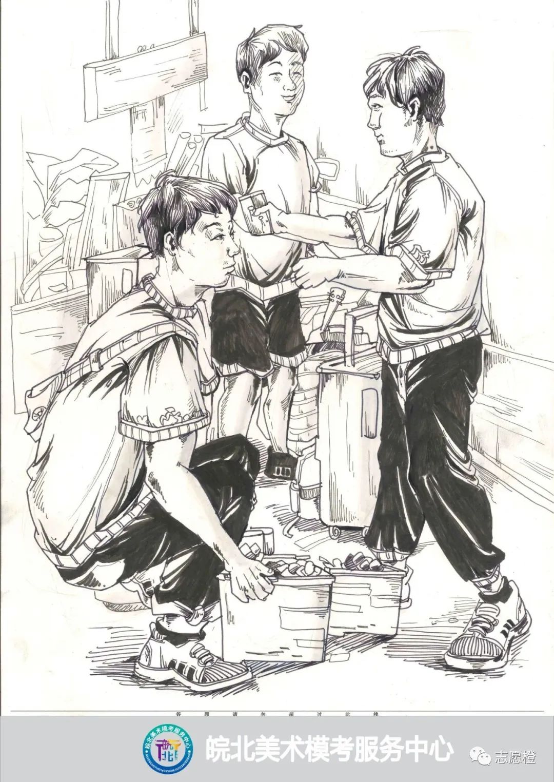 图片[34]-2023年安徽省皖北区第十届第一次美术模拟考试高分卷-365艺考网