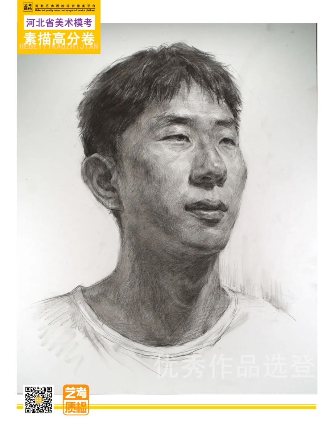 图片[65]-2023-2024河北省第十一届美术类模拟统考优秀试卷-365艺考网