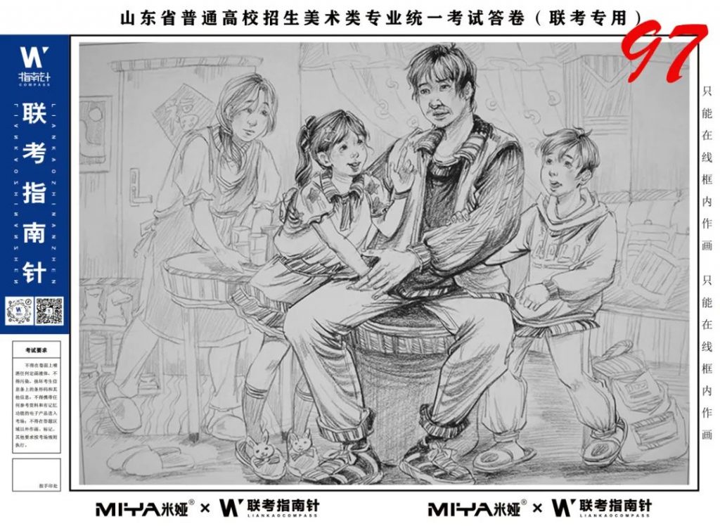 图片[103]-【联考指南针】第二次发展与改革交流活动|部分高分卷展示-365艺考网