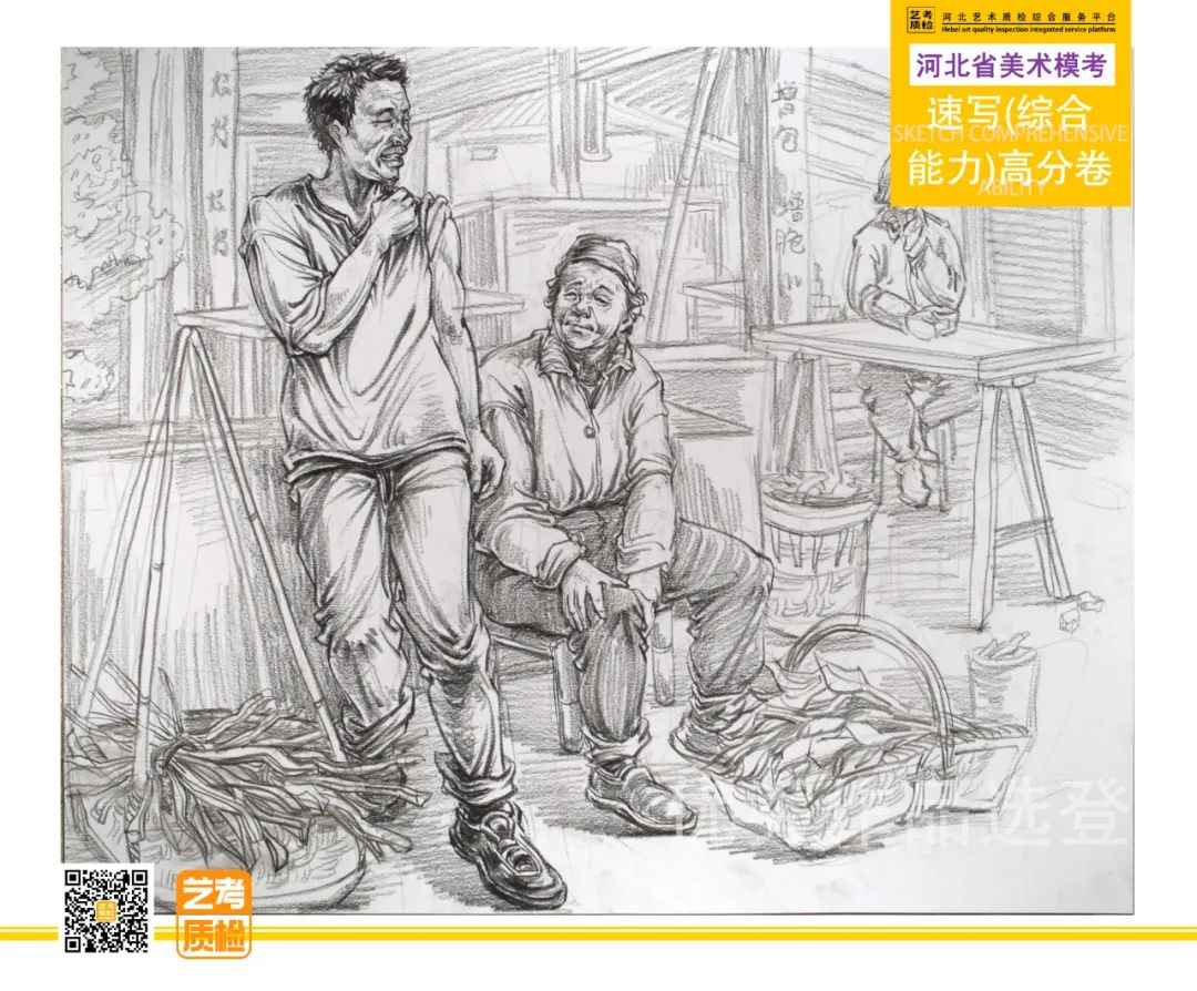 图片[8]-2023-2024河北省第十一届美术类模拟统考优秀试卷-365艺考网
