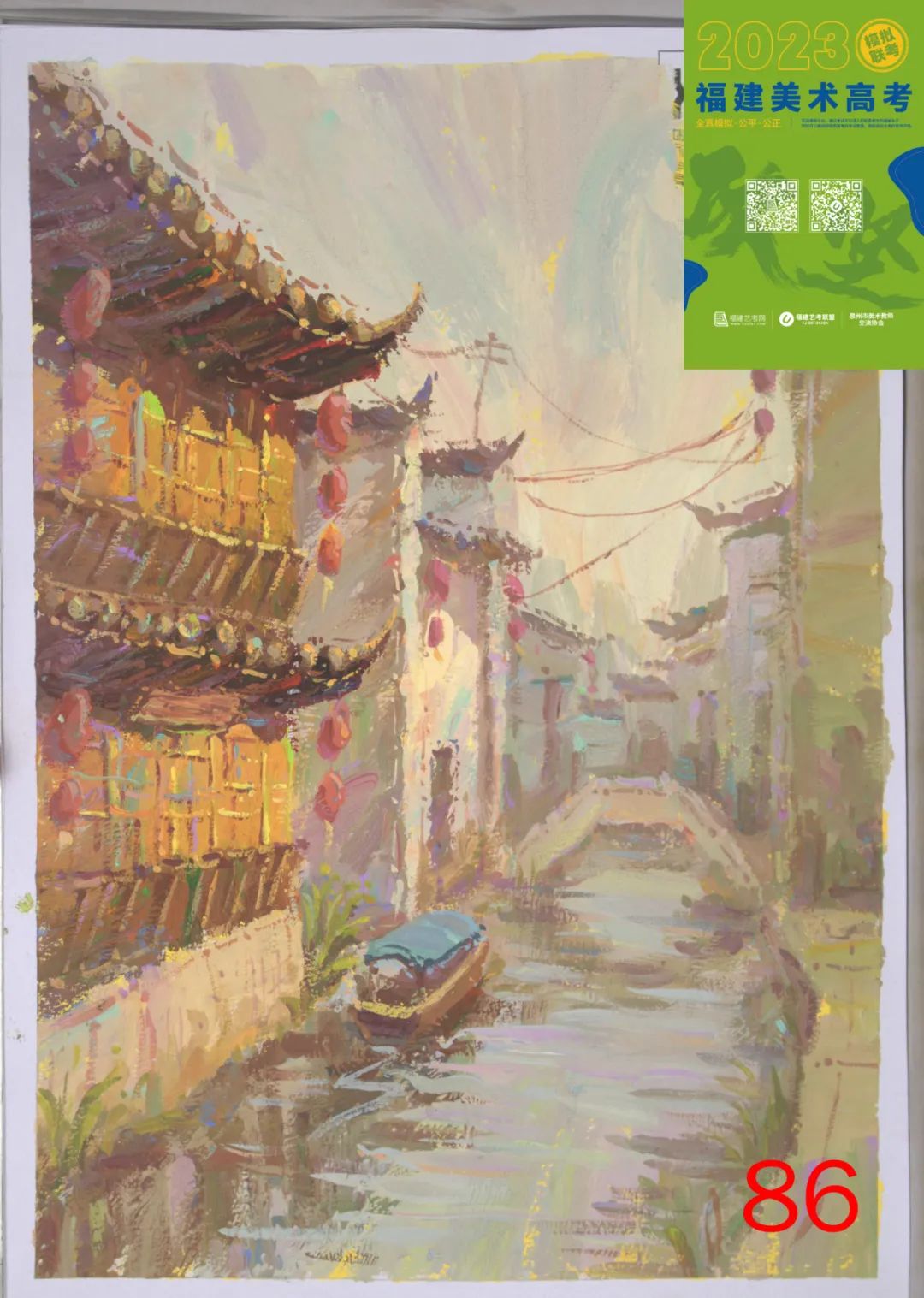 图片[42]-【高分卷】2024届福建美术高考第一次模拟联考高分卷出炉！-365艺考网