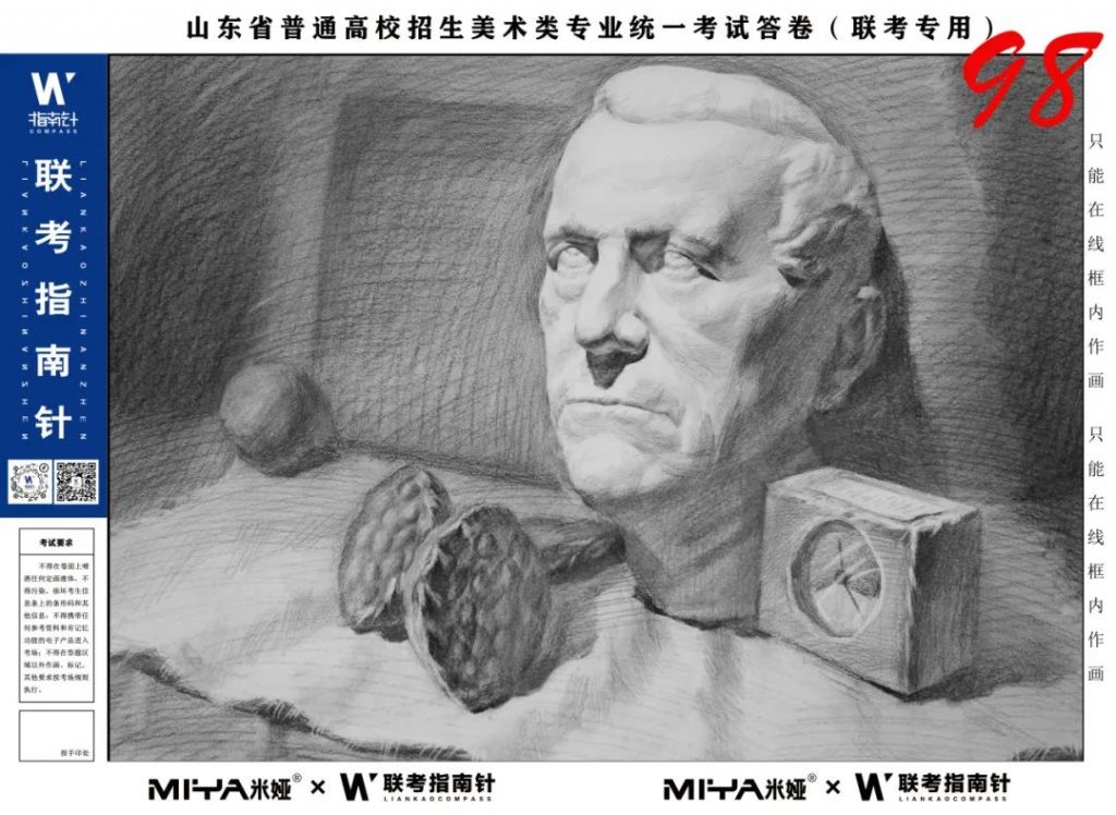 图片[7]-【联考指南针】第二次发展与改革交流活动|部分高分卷展示-365艺考网