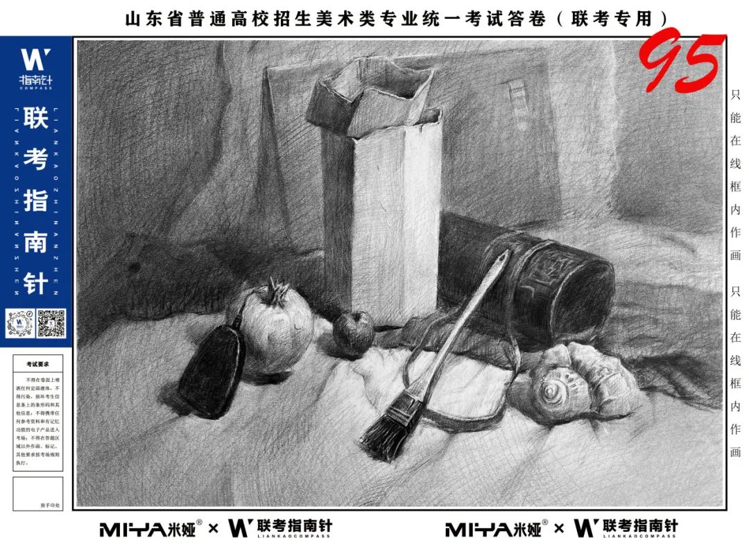 图片[69]-【联考指南针】2023-2024第一次改革与发展交流活动 |部分高分卷展示-365艺考网