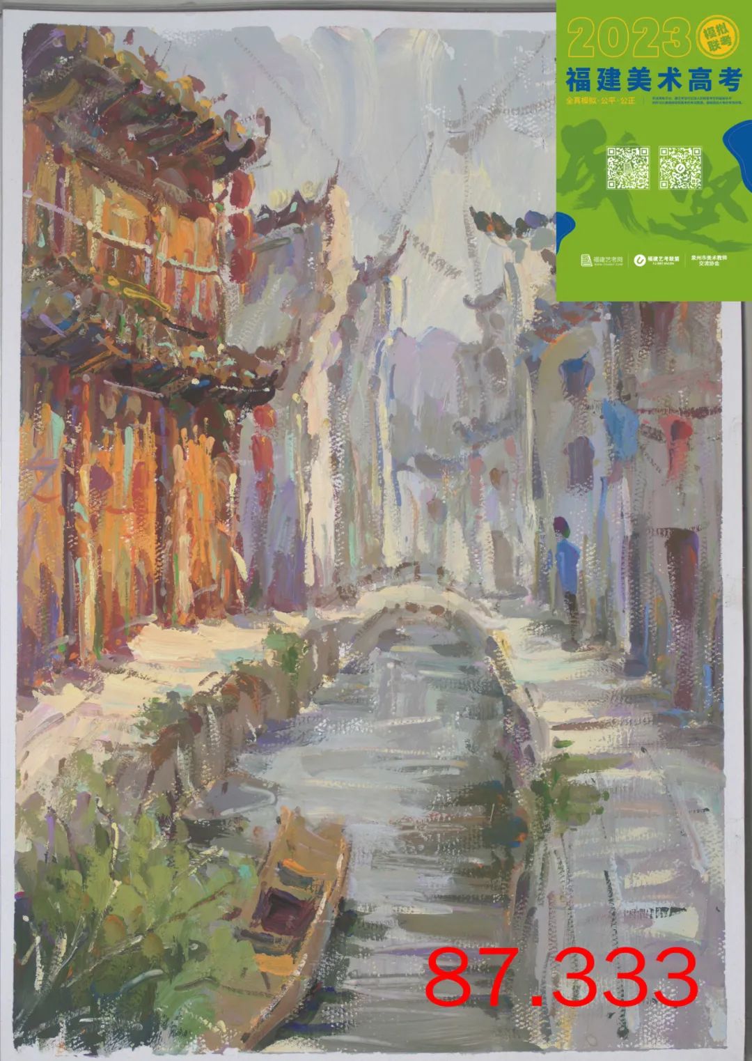 图片[36]-【高分卷】2024届福建美术高考第一次模拟联考高分卷出炉！-365艺考网