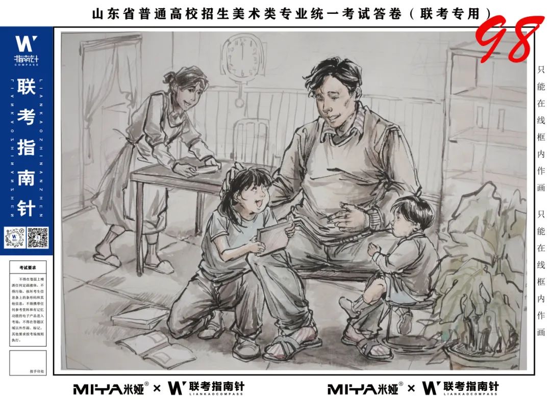 图片[65]-【联考指南针】第二次发展与改革交流活动|部分高分卷展示-365艺考网