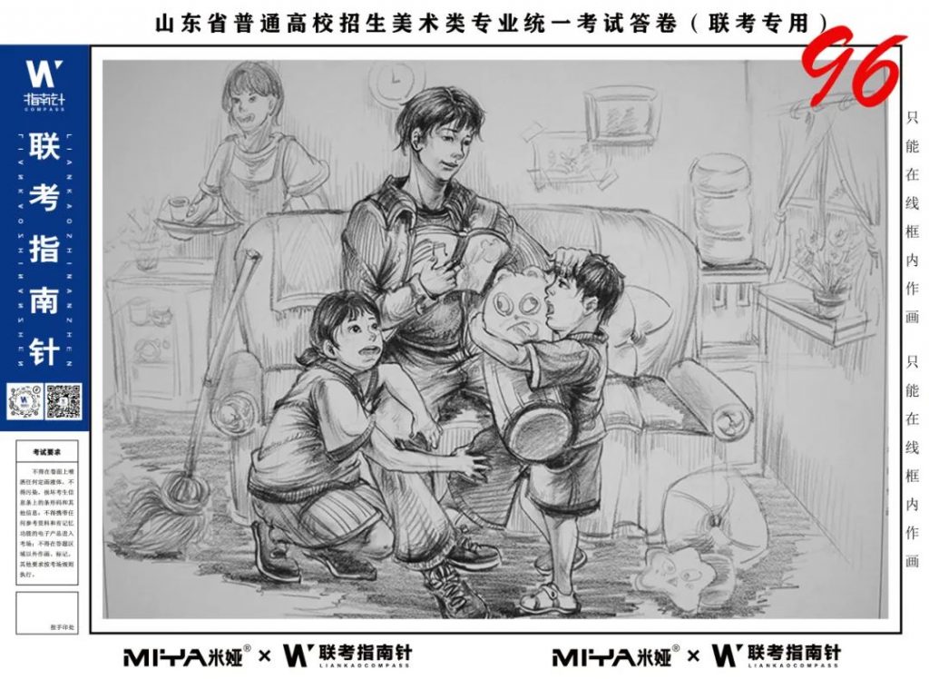 图片[112]-【联考指南针】第二次发展与改革交流活动|部分高分卷展示-365艺考网