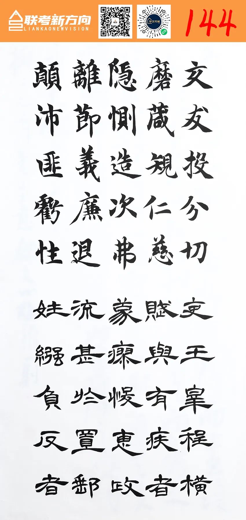 图片[19]-【联考新方向】山东省2023年第一次书法基础教学检测｜部分高分卷-365艺考网