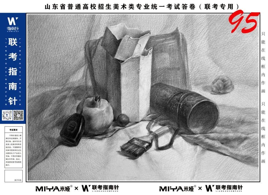图片[71]-【联考指南针】2023-2024第一次改革与发展交流活动 |部分高分卷展示-365艺考网