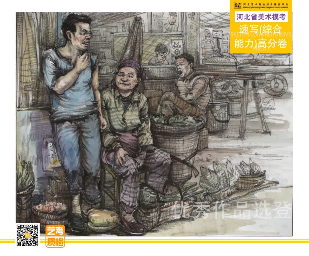 图片[4]-2023-2024河北省第十一届美术类模拟统考优秀试卷-365艺考网