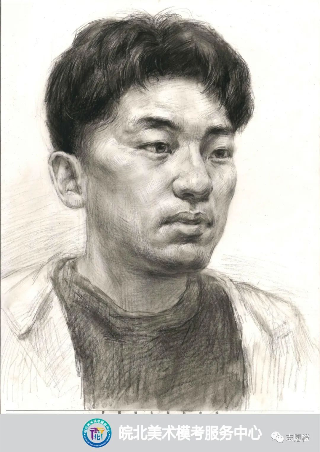 图片[2]-2023年安徽省皖北区第十届第一次美术模拟考试高分卷-365艺考网
