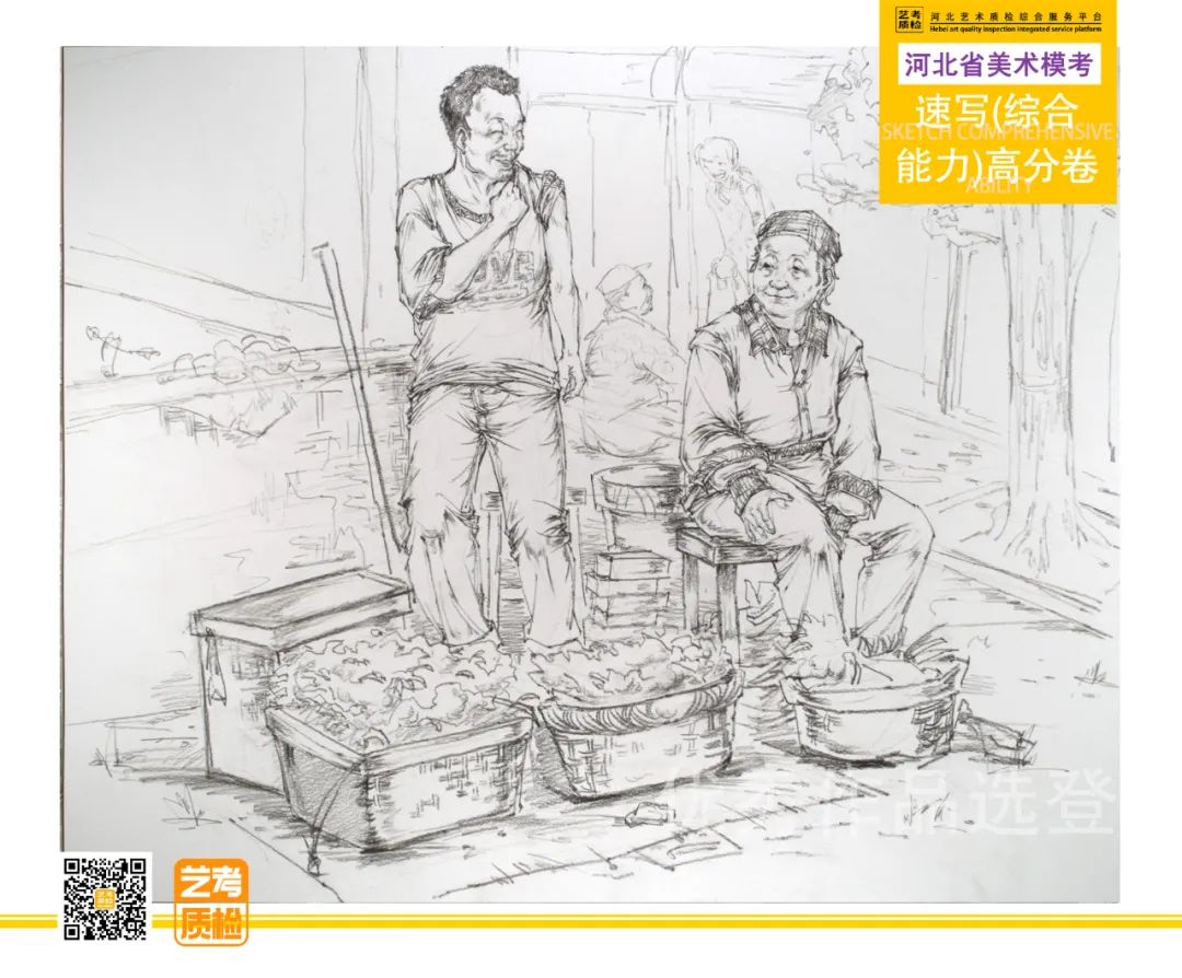 图片[22]-2023-2024河北省第十一届美术类模拟统考优秀试卷-365艺考网