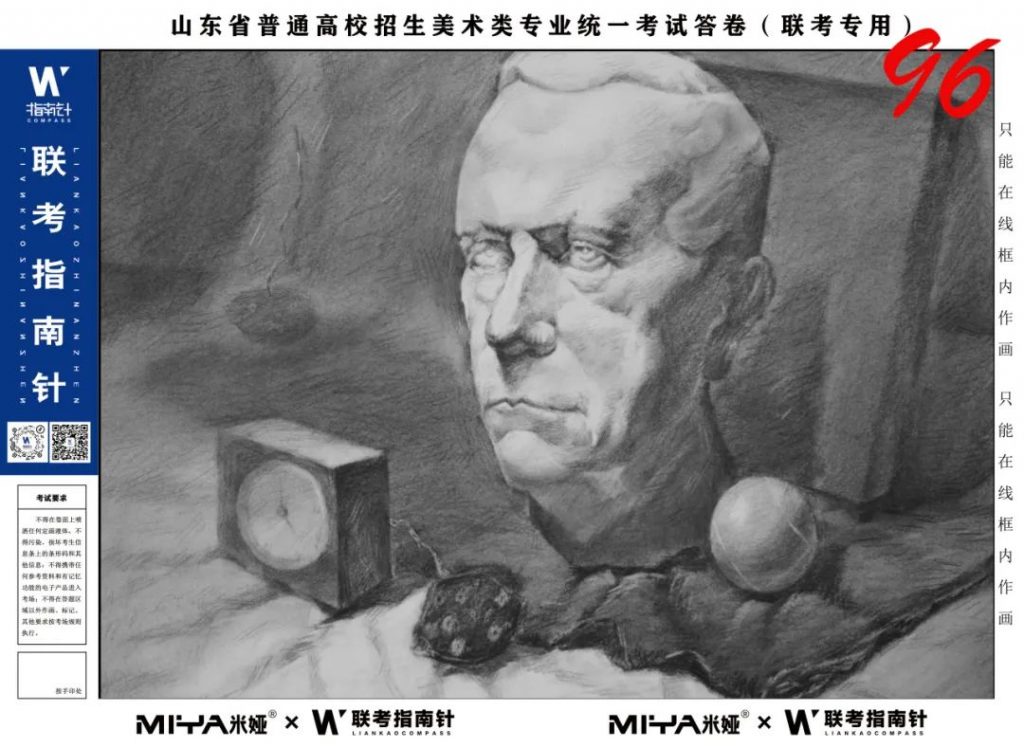 图片[23]-【联考指南针】第二次发展与改革交流活动|部分高分卷展示-365艺考网