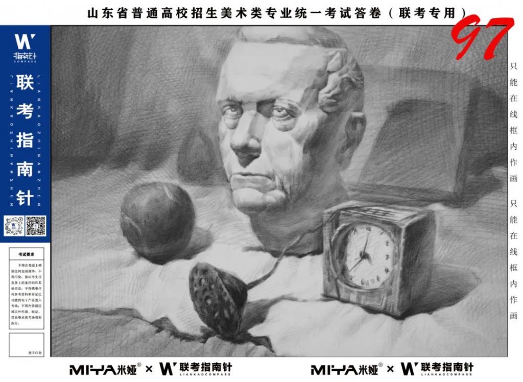 图片[10]-【联考指南针】第二次发展与改革交流活动|部分高分卷展示-365艺考网