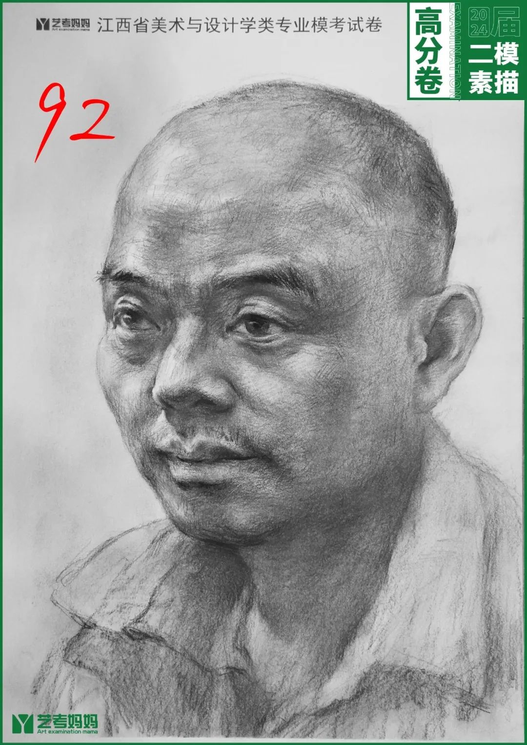 图片[13]-模拟联考 ‖ 2024届江西美术二模高分卷-365艺考网