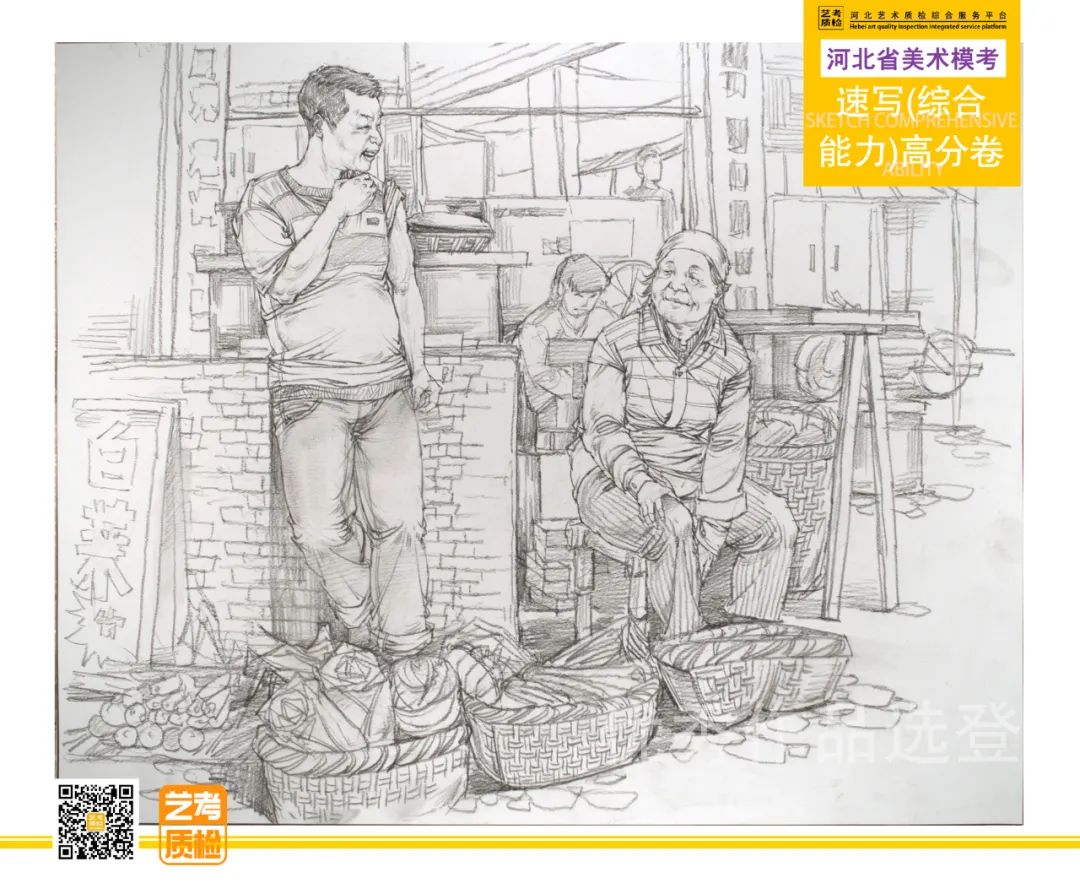 图片[6]-2023-2024河北省第十一届美术类模拟统考优秀试卷-365艺考网