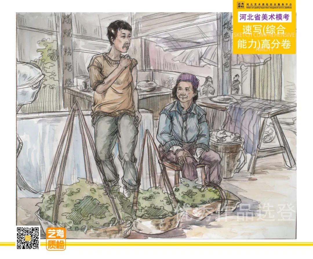 图片[16]-2023-2024河北省第十一届美术类模拟统考优秀试卷-365艺考网