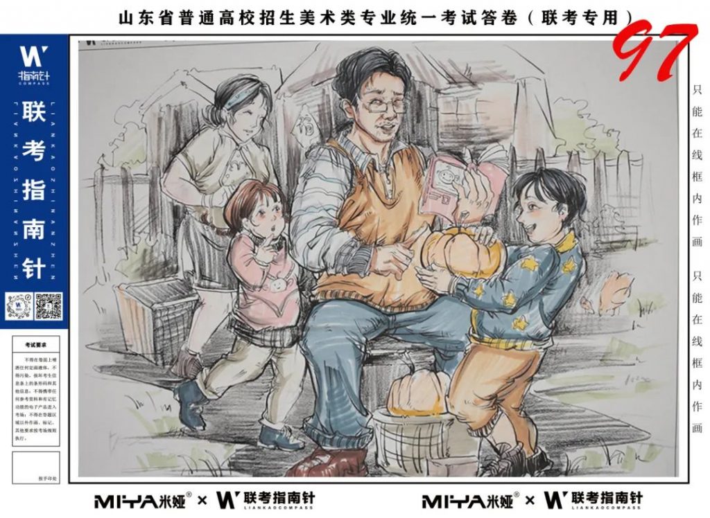 图片[89]-【联考指南针】第二次发展与改革交流活动|部分高分卷展示-365艺考网