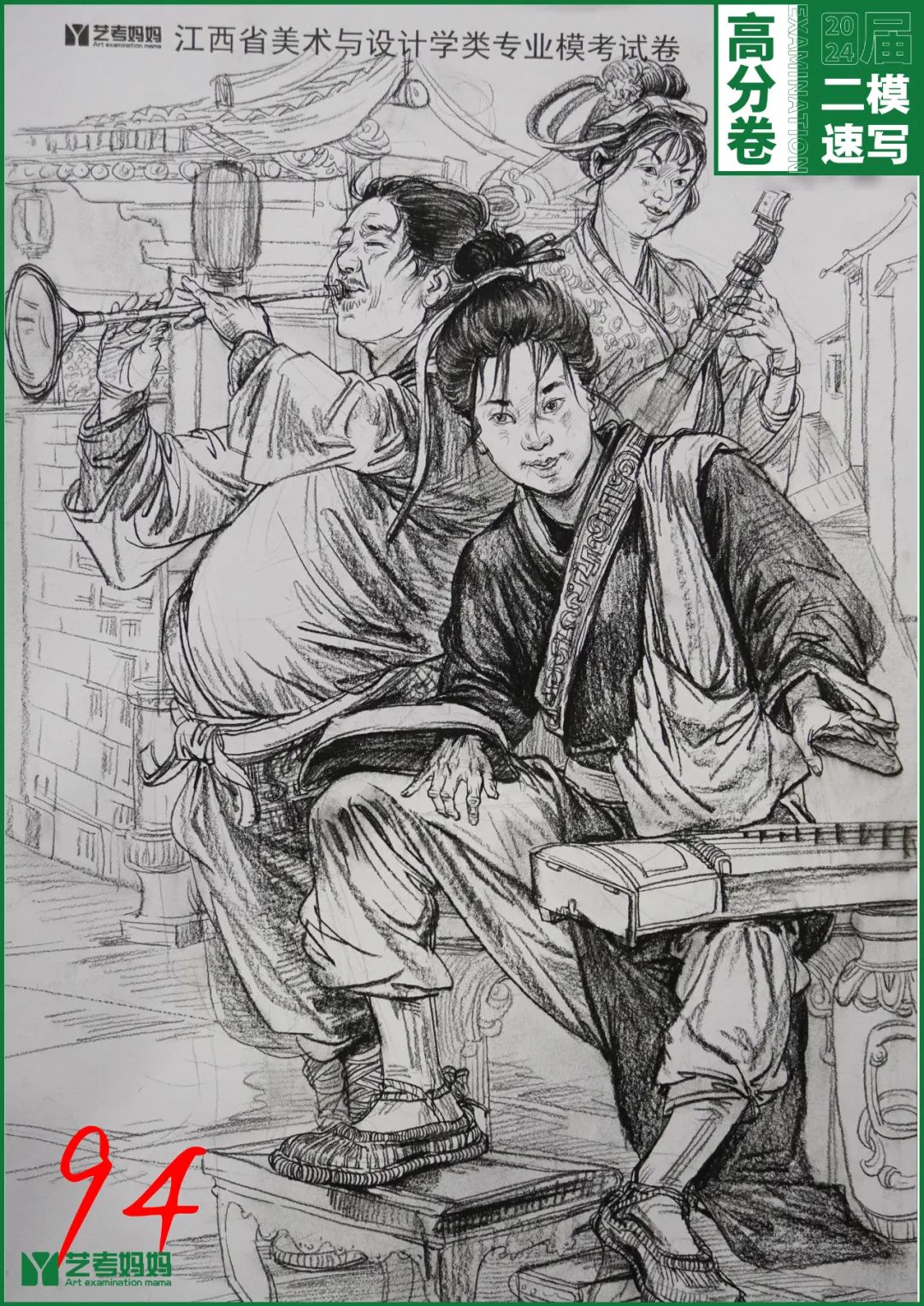 图片[52]-模拟联考 ‖ 2024届江西美术二模高分卷-365艺考网
