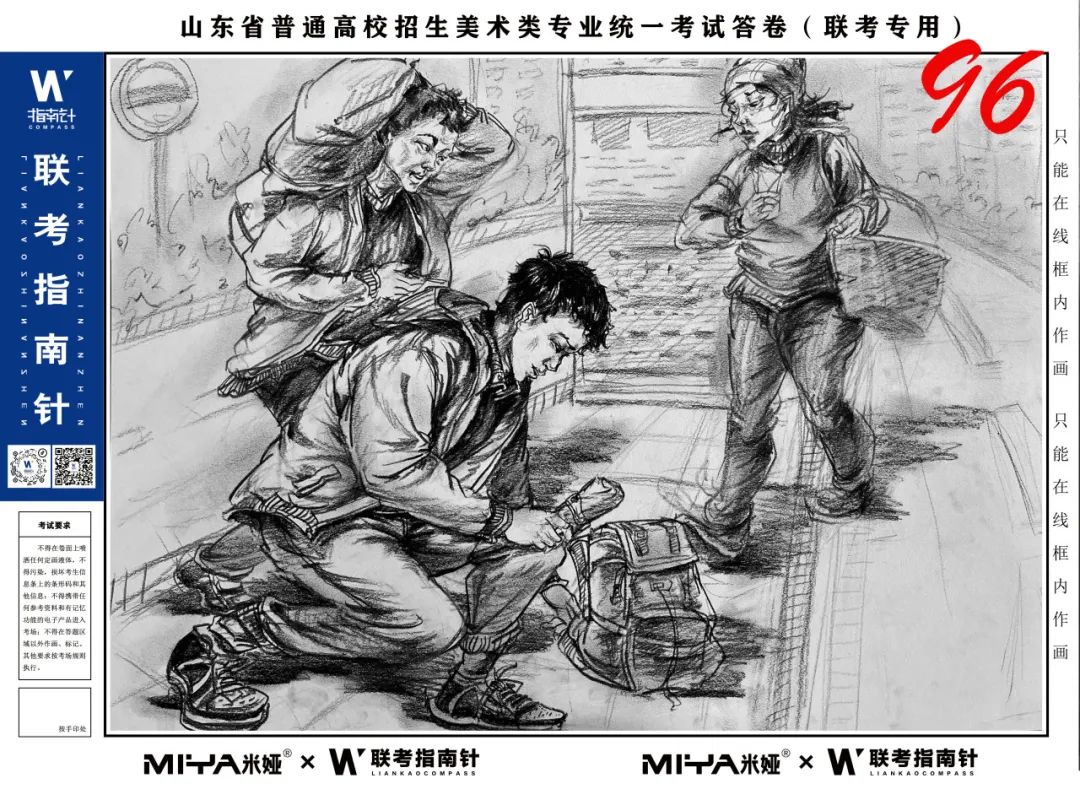 图片[31]-【联考指南针】2023-2024第一次改革与发展交流活动 |部分高分卷展示-365艺考网