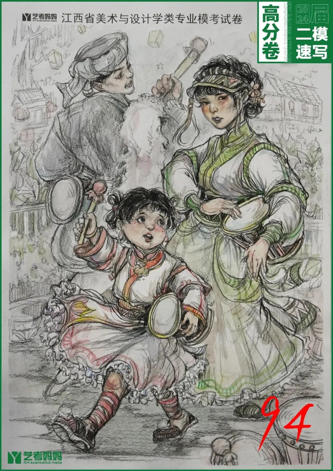 图片[50]-模拟联考 ‖ 2024届江西美术二模高分卷-365艺考网