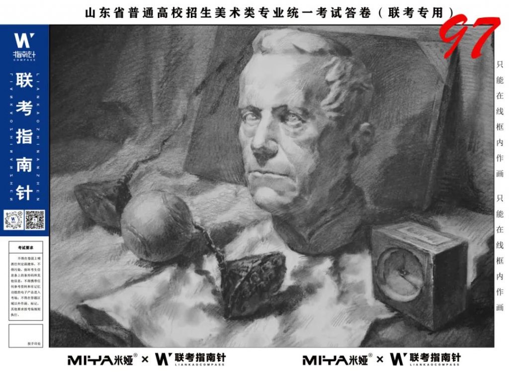 图片[20]-【联考指南针】第二次发展与改革交流活动|部分高分卷展示-365艺考网
