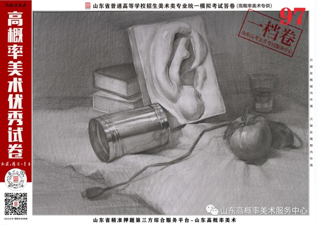 图片[7]-山东省基础美育艺术文化发展交流活动高分优秀试卷 —（高概率美术一模）-365艺考网