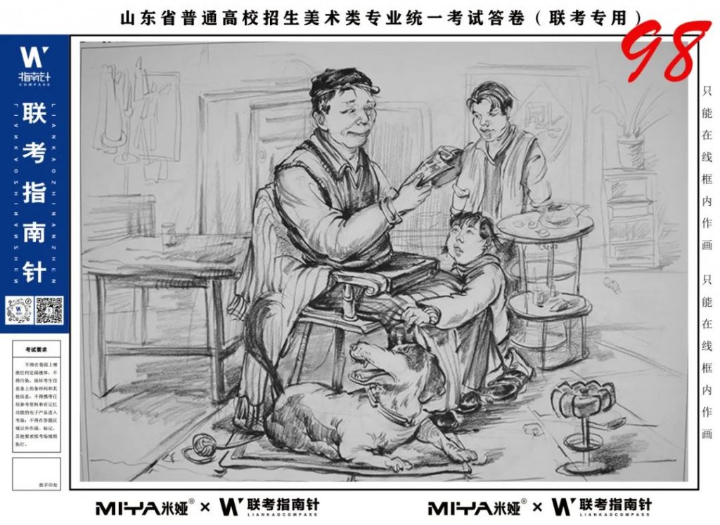 图片[70]-【联考指南针】第二次发展与改革交流活动|部分高分卷展示-365艺考网