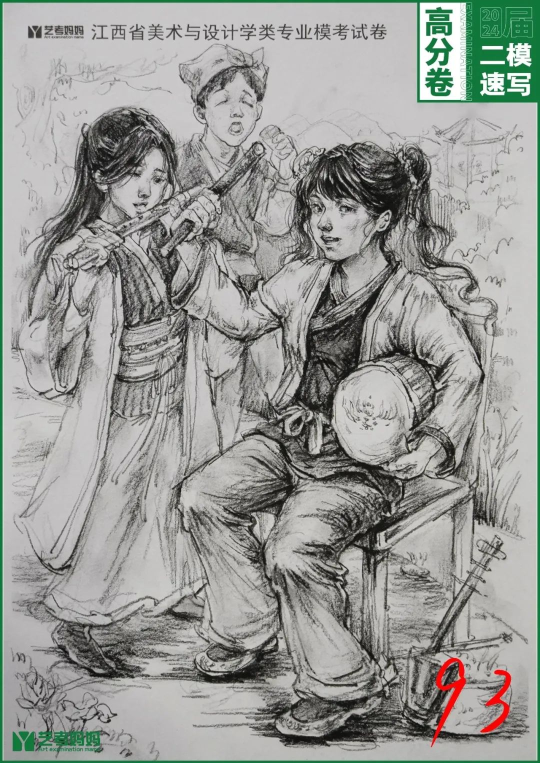 图片[54]-模拟联考 ‖ 2024届江西美术二模高分卷-365艺考网