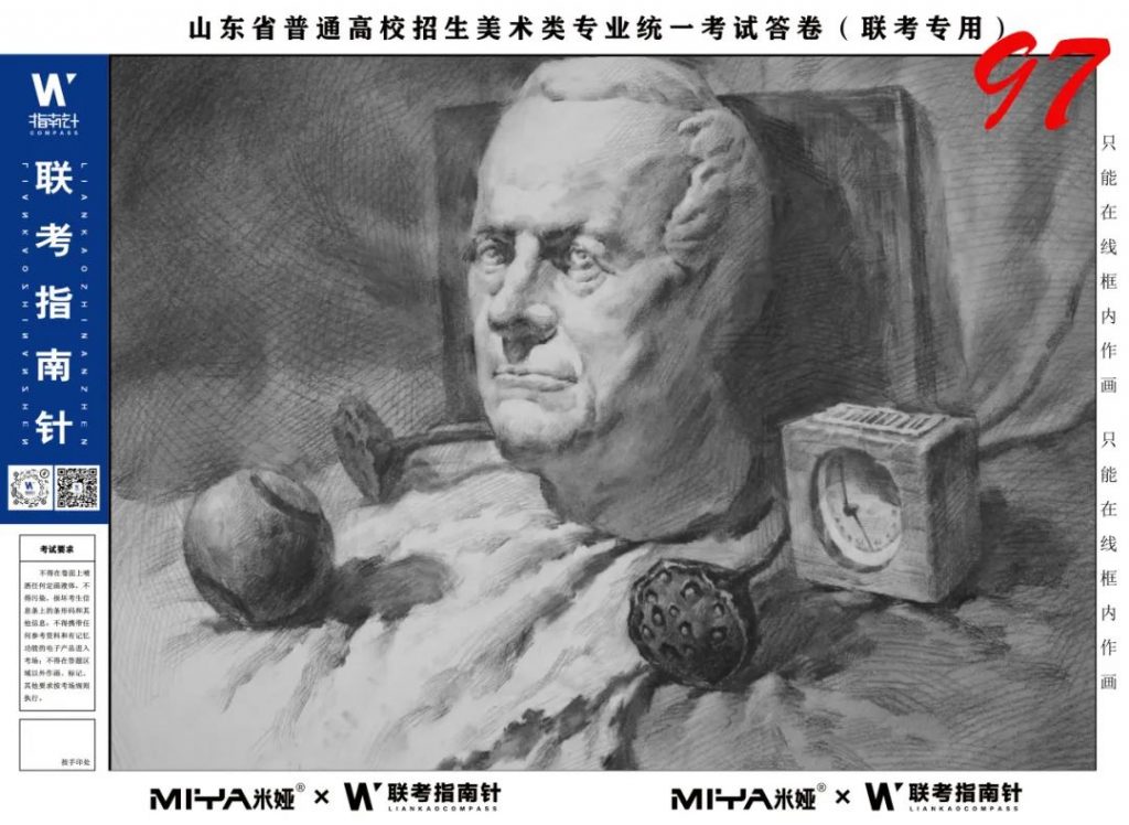 图片[22]-【联考指南针】第二次发展与改革交流活动|部分高分卷展示-365艺考网