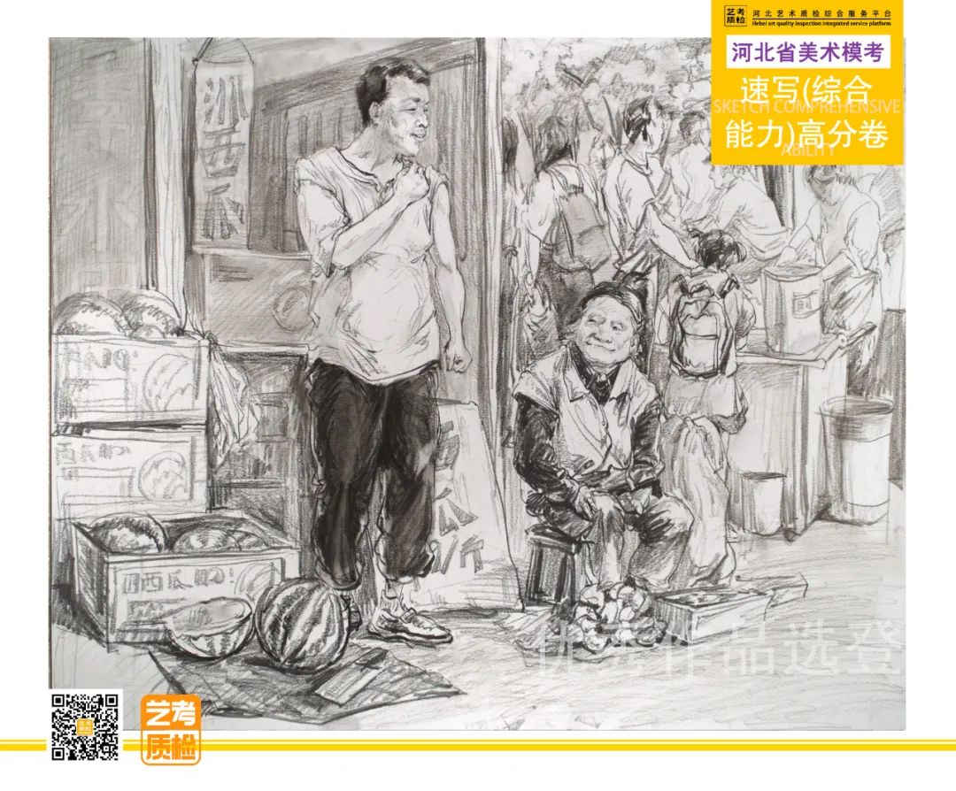 图片[26]-2023-2024河北省第十一届美术类模拟统考优秀试卷-365艺考网