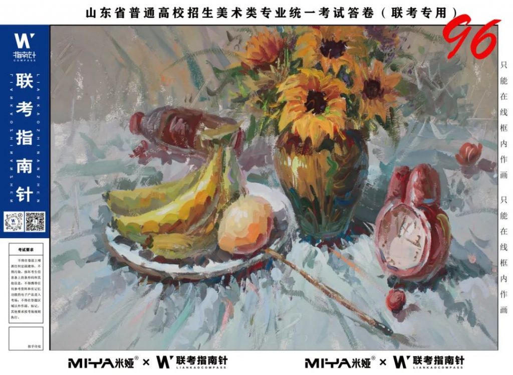 图片[151]-【联考指南针】第二次发展与改革交流活动|部分高分卷展示-365艺考网