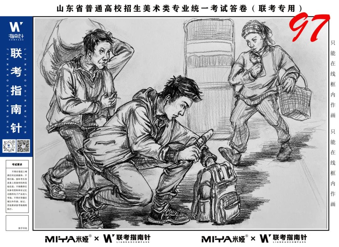 图片[7]-【联考指南针】2023-2024第一次改革与发展交流活动 |部分高分卷展示-365艺考网