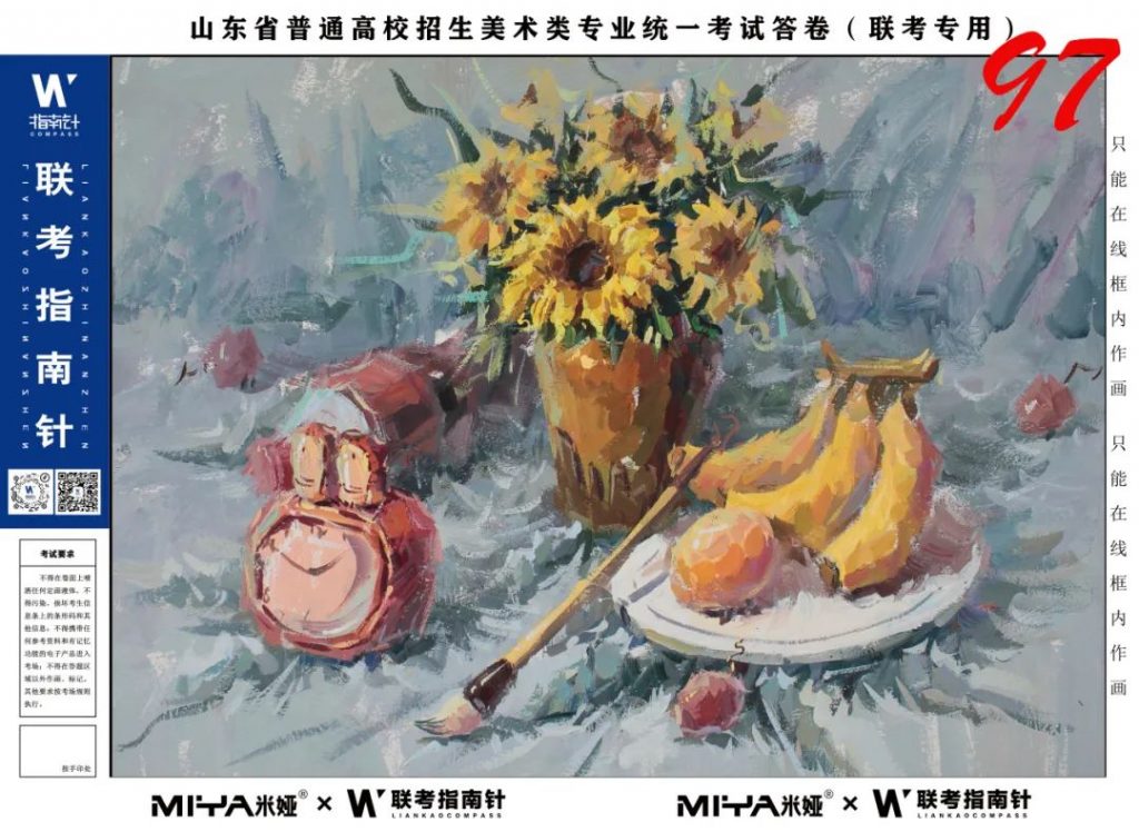 图片[141]-【联考指南针】第二次发展与改革交流活动|部分高分卷展示-365艺考网