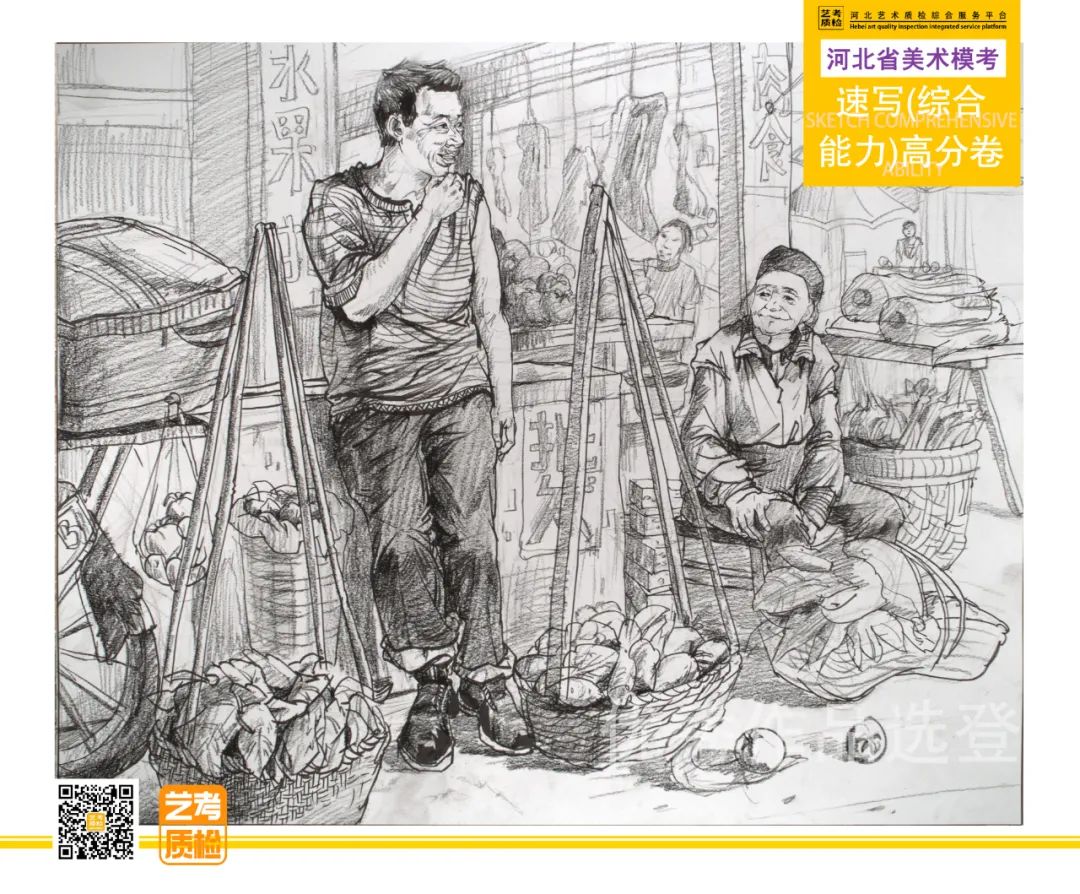 图片[5]-2023-2024河北省第十一届美术类模拟统考优秀试卷-365艺考网