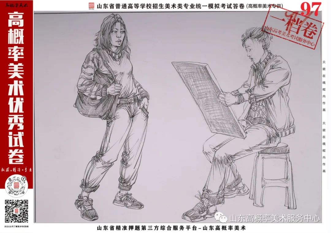 图片[25]-山东省基础美育艺术文化发展交流活动高分优秀试卷 —（高概率美术一模）-365艺考网
