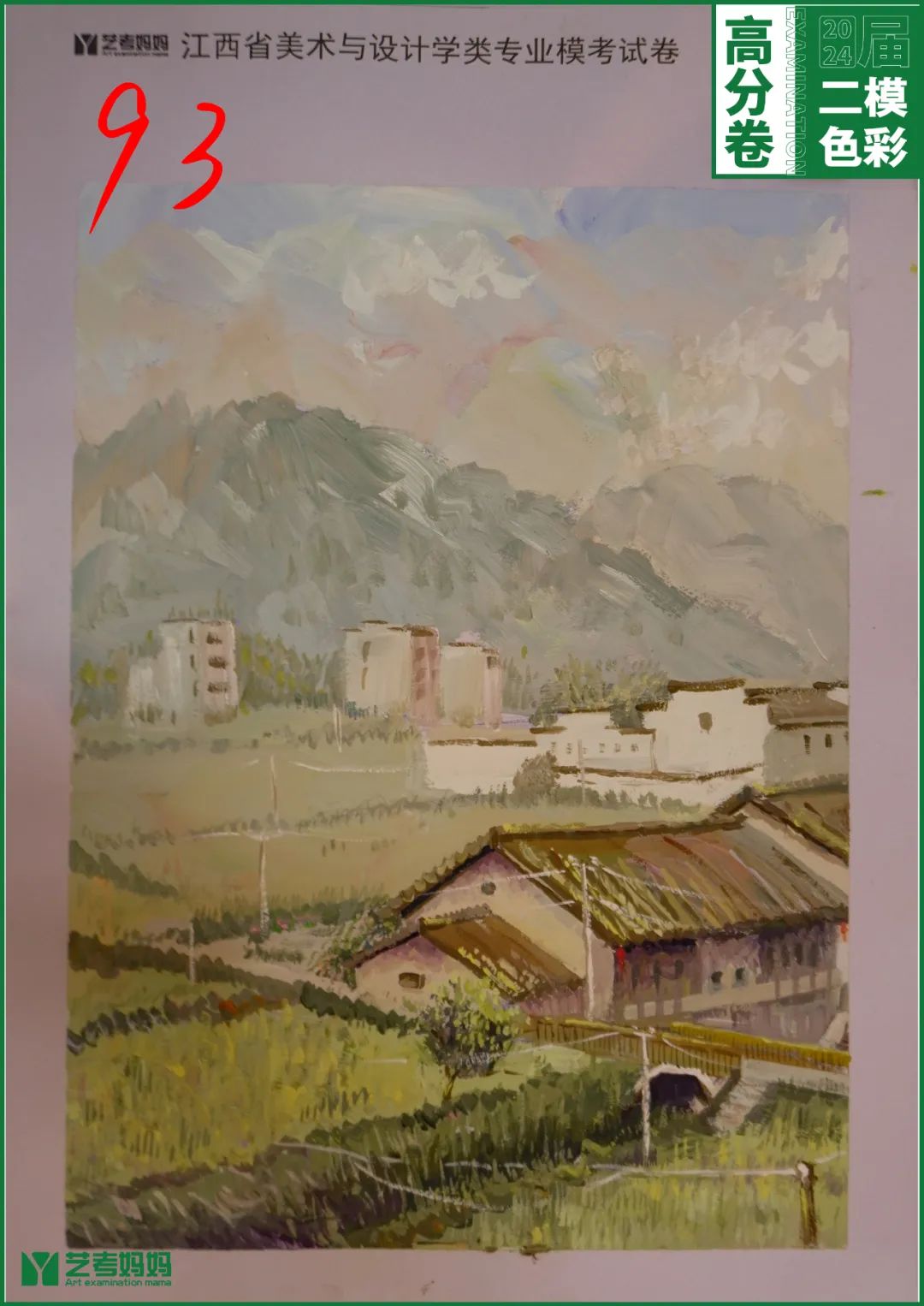 图片[110]-模拟联考 ‖ 2024届江西美术二模高分卷-365艺考网