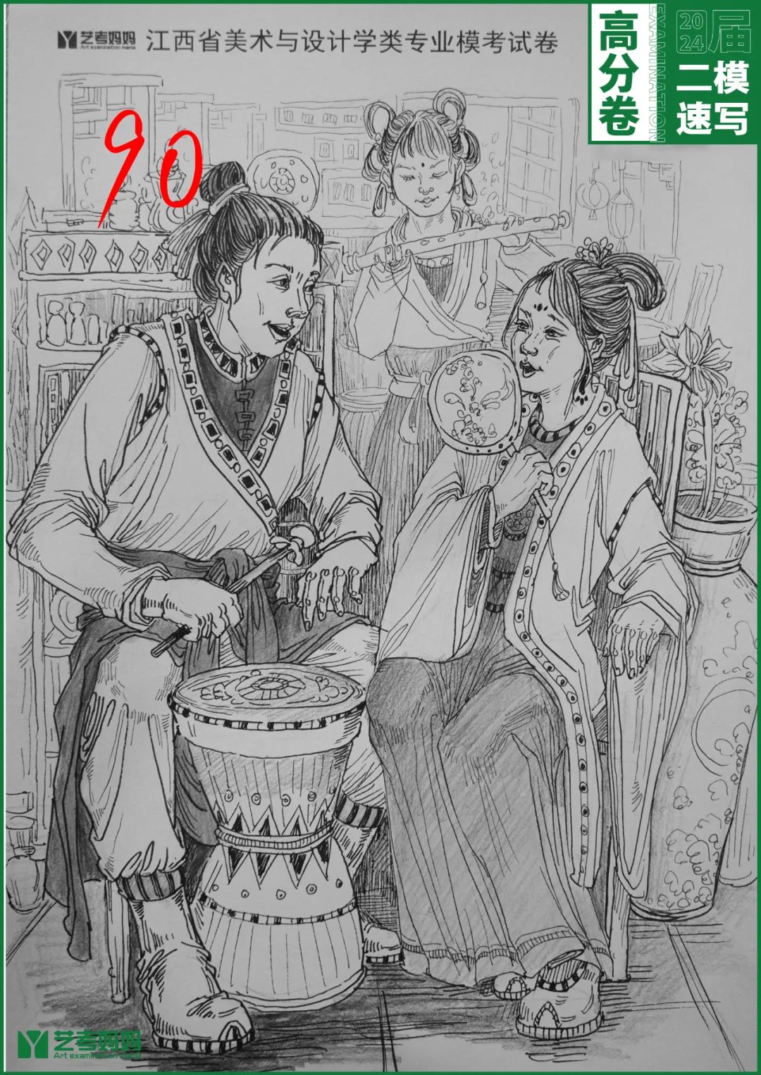 图片[85]-模拟联考 ‖ 2024届江西美术二模高分卷-365艺考网