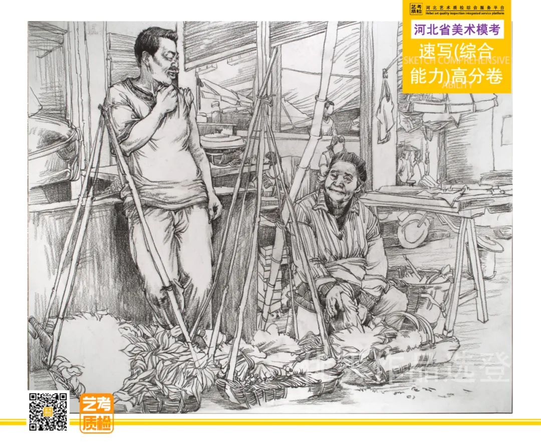 图片[39]-2023-2024河北省第十一届美术类模拟统考优秀试卷-365艺考网