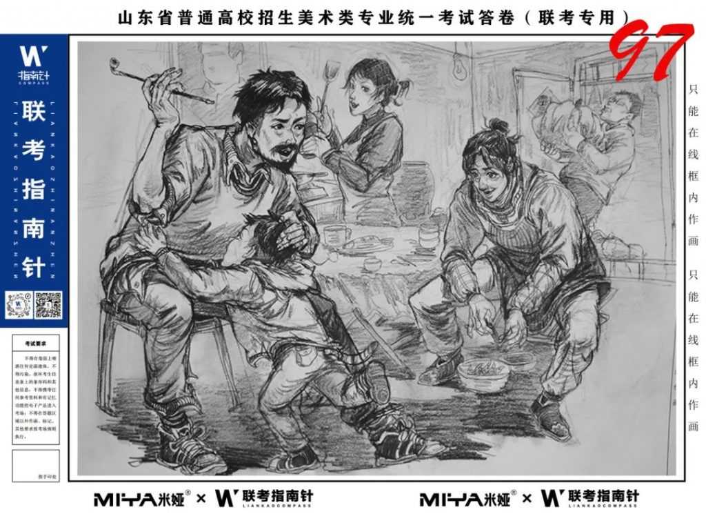 图片[102]-【联考指南针】第二次发展与改革交流活动|部分高分卷展示-365艺考网