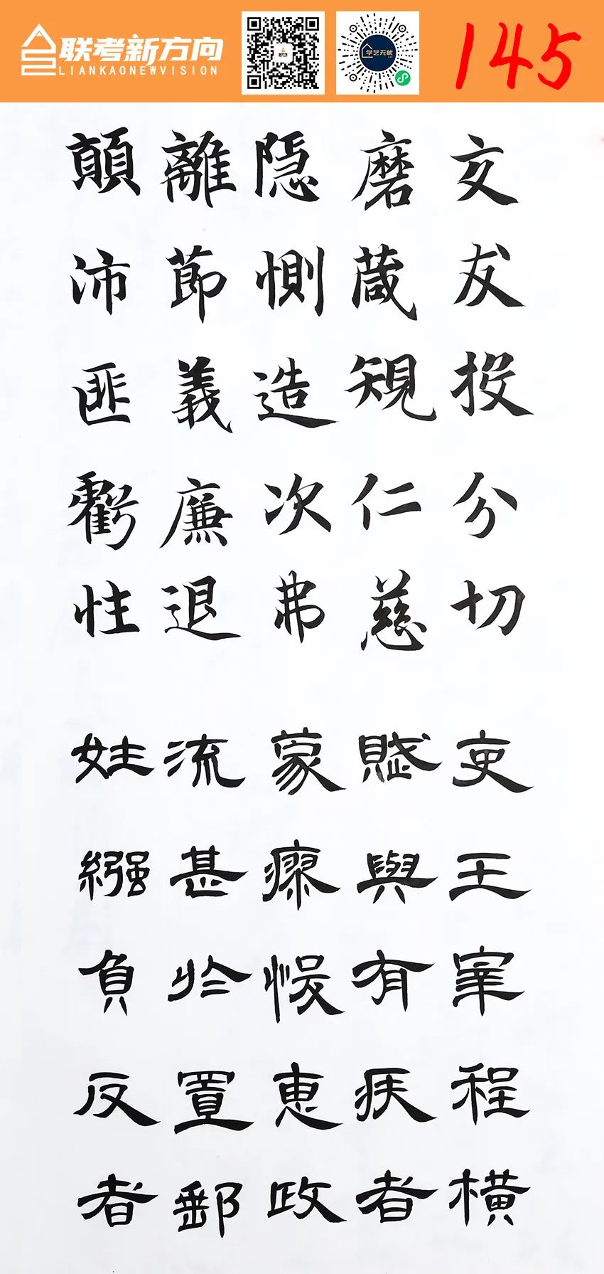 图片[13]-【联考新方向】山东省2023年第一次书法基础教学检测｜部分高分卷-365艺考网