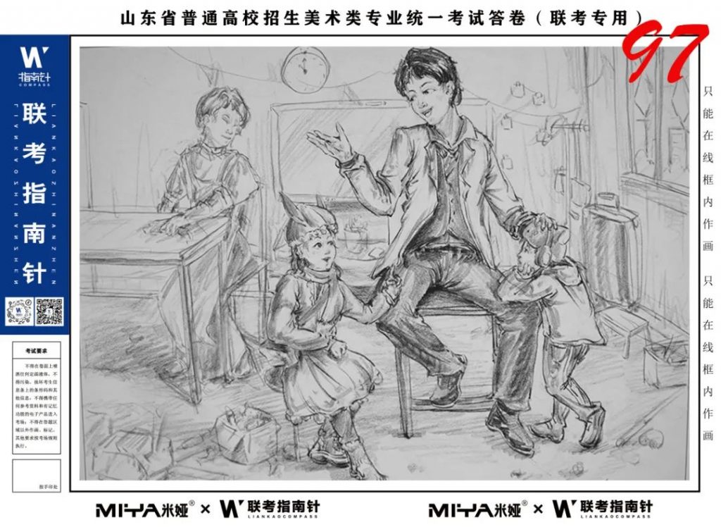 图片[93]-【联考指南针】第二次发展与改革交流活动|部分高分卷展示-365艺考网