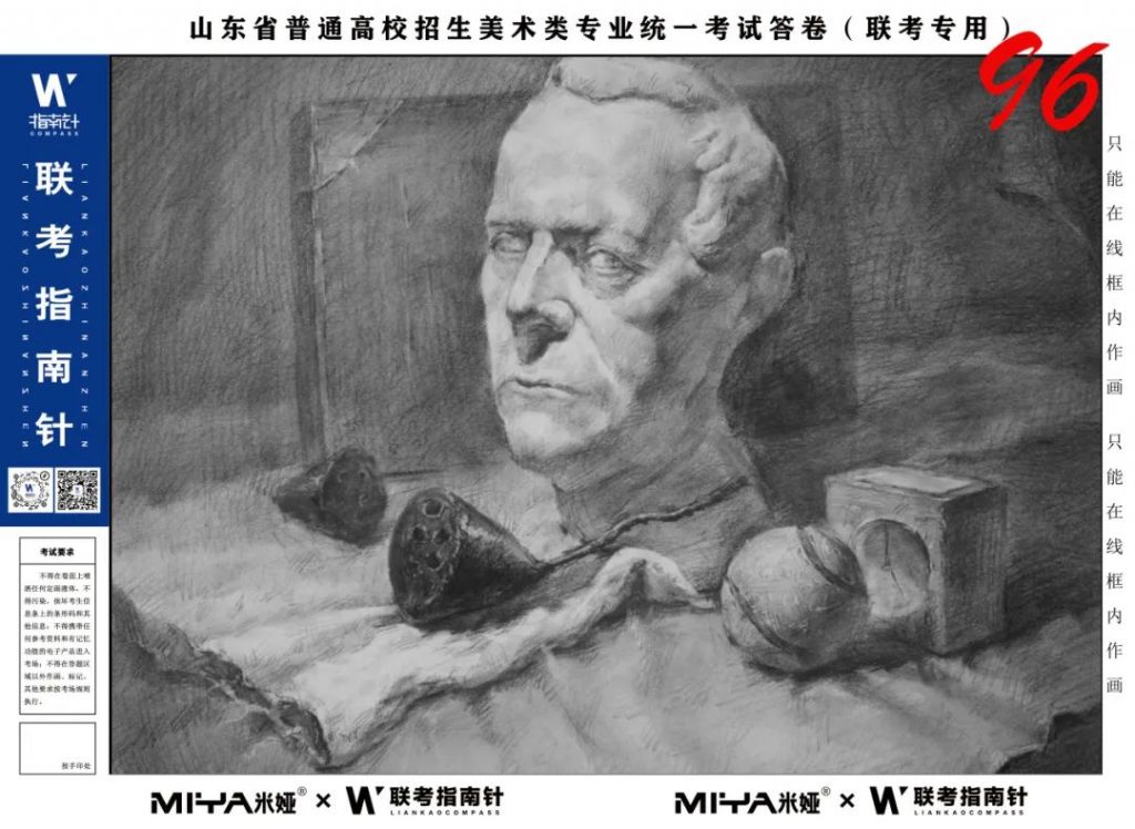 图片[38]-【联考指南针】第二次发展与改革交流活动|部分高分卷展示-365艺考网