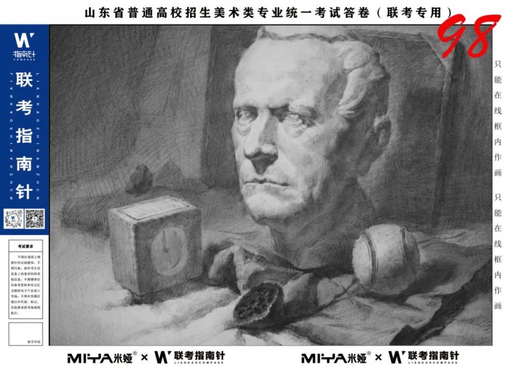 图片[3]-【联考指南针】第二次发展与改革交流活动|部分高分卷展示-365艺考网