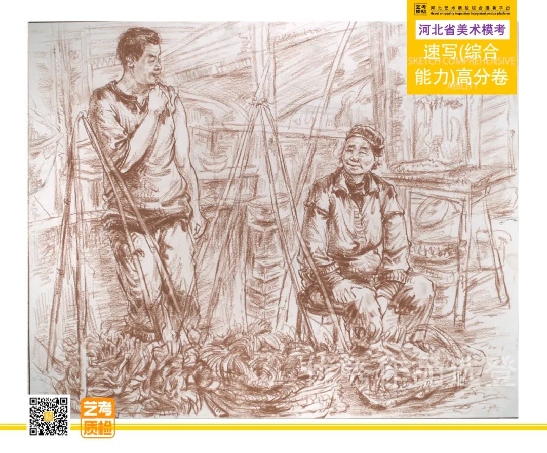 图片[24]-2023-2024河北省第十一届美术类模拟统考优秀试卷-365艺考网