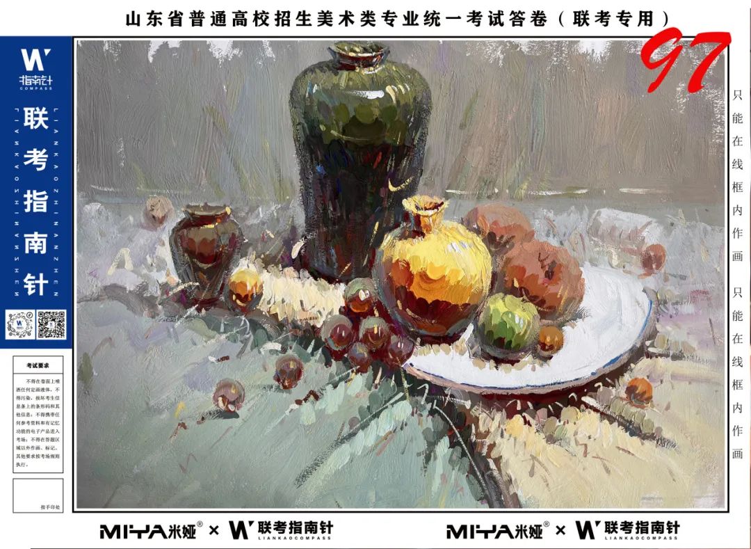 图片[84]-【联考指南针】2023-2024第一次改革与发展交流活动 |部分高分卷展示-365艺考网
